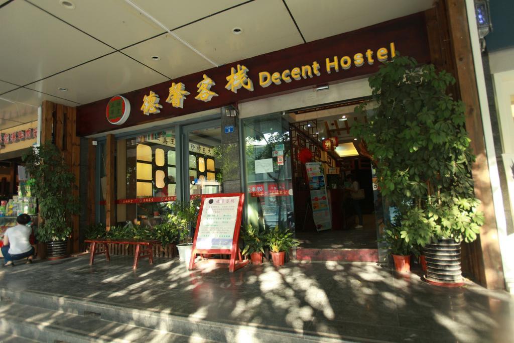 Zhengfu Caotang Decent Inn Чънду Екстериор снимка